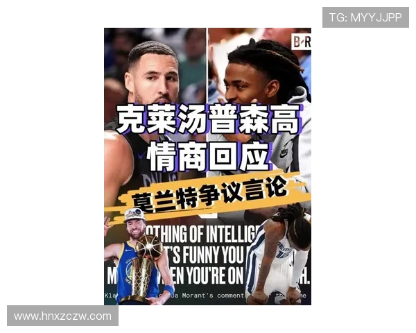 克莱感慨球迷支持激励球队努力拼搏期待为大家奉献精彩比赛