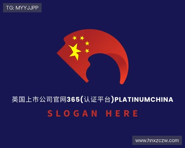 关于英国正版365首页官网