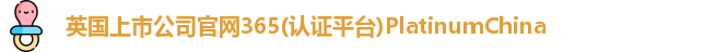 英国正版365首页官网